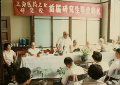 1978年，上海醫(yī)藥工業(yè)研究院第一屆研究生畢業(yè)典禮